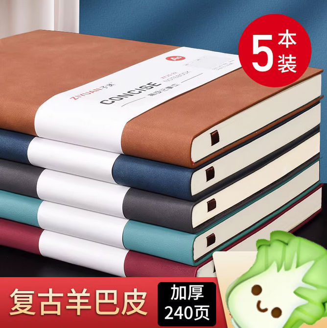 笔记本本子加超厚记事本定制文具日记本商务批发记录本皮笔记本子